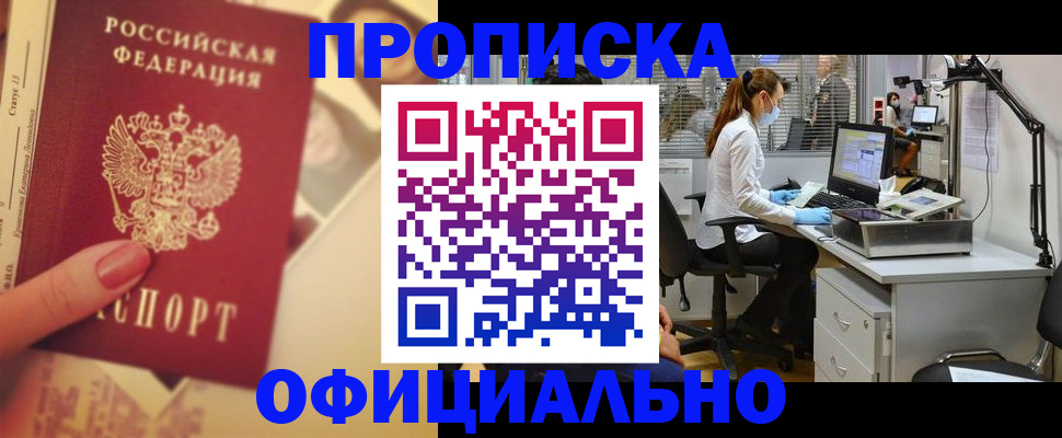 временная регистрация гарантия в Великих Луках