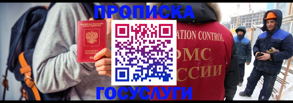 миграционный учет в Великих Луках